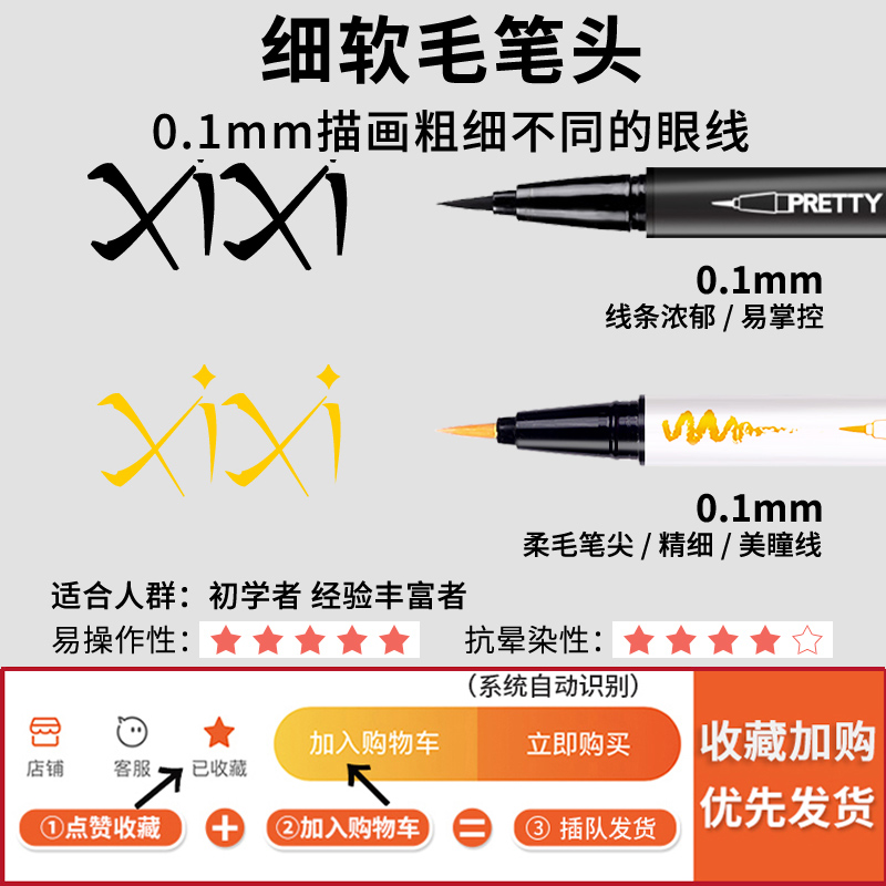 xixi彩色白色眼线笔防汗持久不晕染浅棕深棕眼线液官方旗舰店正品 - 图0