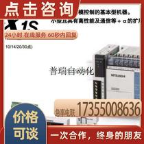 FX1S-14MT-D temperature-controlled module spot bargaining for the spot price