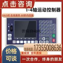 Four-axis pulse output stepping servo motor programmable controller motion numerical control system W spot bargaining