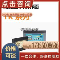 Vinylon TK Series Touchscreen (HMI) (Weinview) human-machine interface spot bargaining