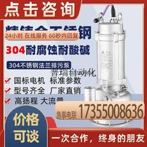 304 Stainless Steel Diving Sewerage Pump Corrosion Resistant Submersible Pump 316 Stainless Steel Sewage Pump Spot Bargain Price