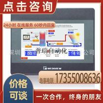 Winylon through touch TK6071IQ TK6071IQ TK6071IP TK8071IP TK8071IP Huizhou Spot bargain price