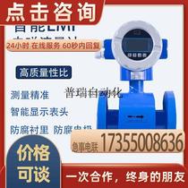 Intelligent anti-corrosive sludge slurry night waste water body integrated split stainless steel tube channel sensor electromagnetic spot bargaining