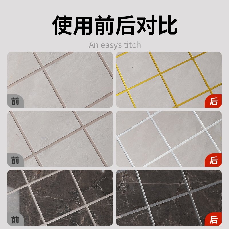 美缝笔瓷砖地砖专用美缝补漆笔瓷砖美缝笔美缝工具美缝笔改色家用,淘宝优惠券,粉丝福利购,淘宝优惠卷