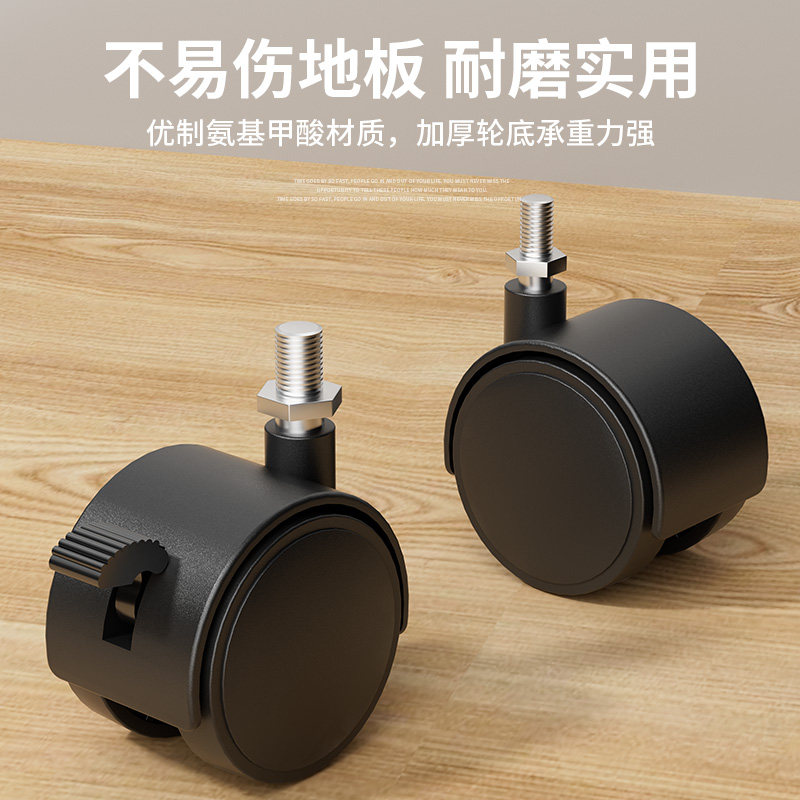 万向轮转椅通用办公电脑椅轮子座椅滑轮电竞椅滚轮轱辘老板椅配件,淘宝优惠券,粉丝福利购,淘宝优惠卷