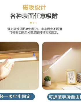 磁吸壁挂充电护眼无影酷毙灯