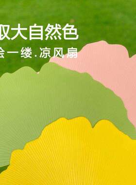 2025新款银杏叶手摇扇便携防摔