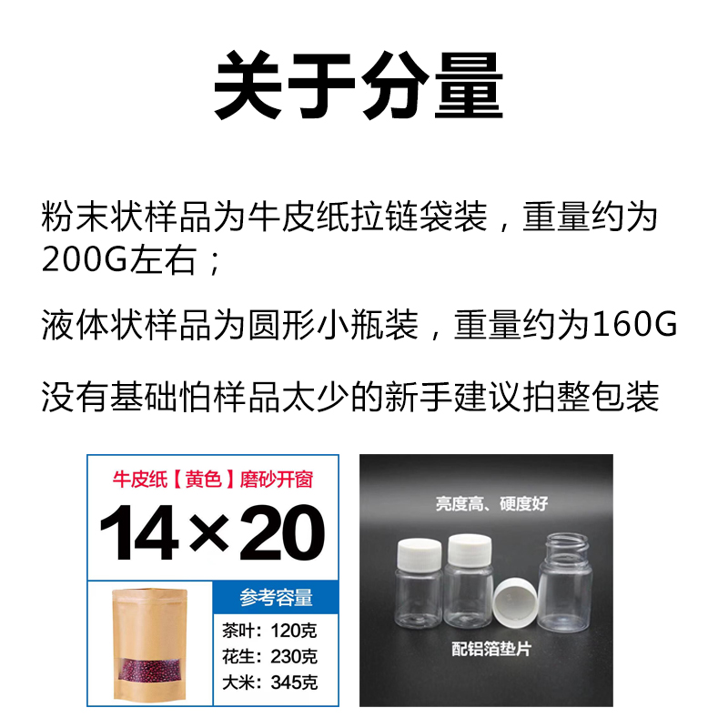 红琪样品装试样奶茶店原材料珍珠粉圆果汁果酱植脂末糖浆连锁专用 - 图0