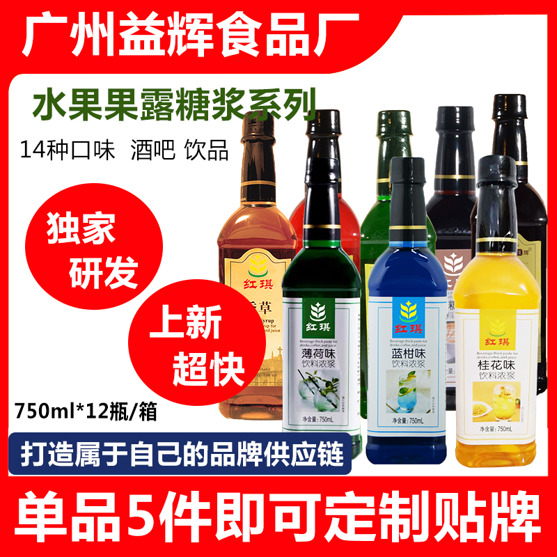 榛果糖浆奶茶店专用薄荷蓝柑玫瑰香草拿铁果露调酒咖啡红石榴糖浆 - 图0