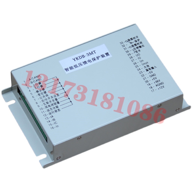 YKDB-3MT智能低压馈电保护装置四平一开矿用防爆亏电开关保护器 - 图3