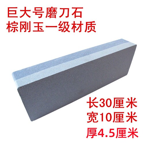 巨大特大号磨石王油石砥石荡石家用粗细双面磨刀石天然开刃磨刀器 - 图0