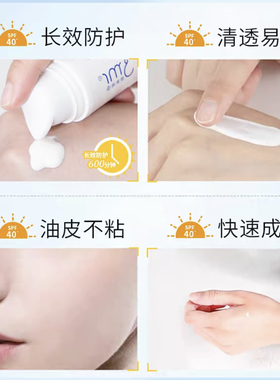 思美润清透倍护隔离防晒乳SPF40+倍面部防紫外线  50g 正品