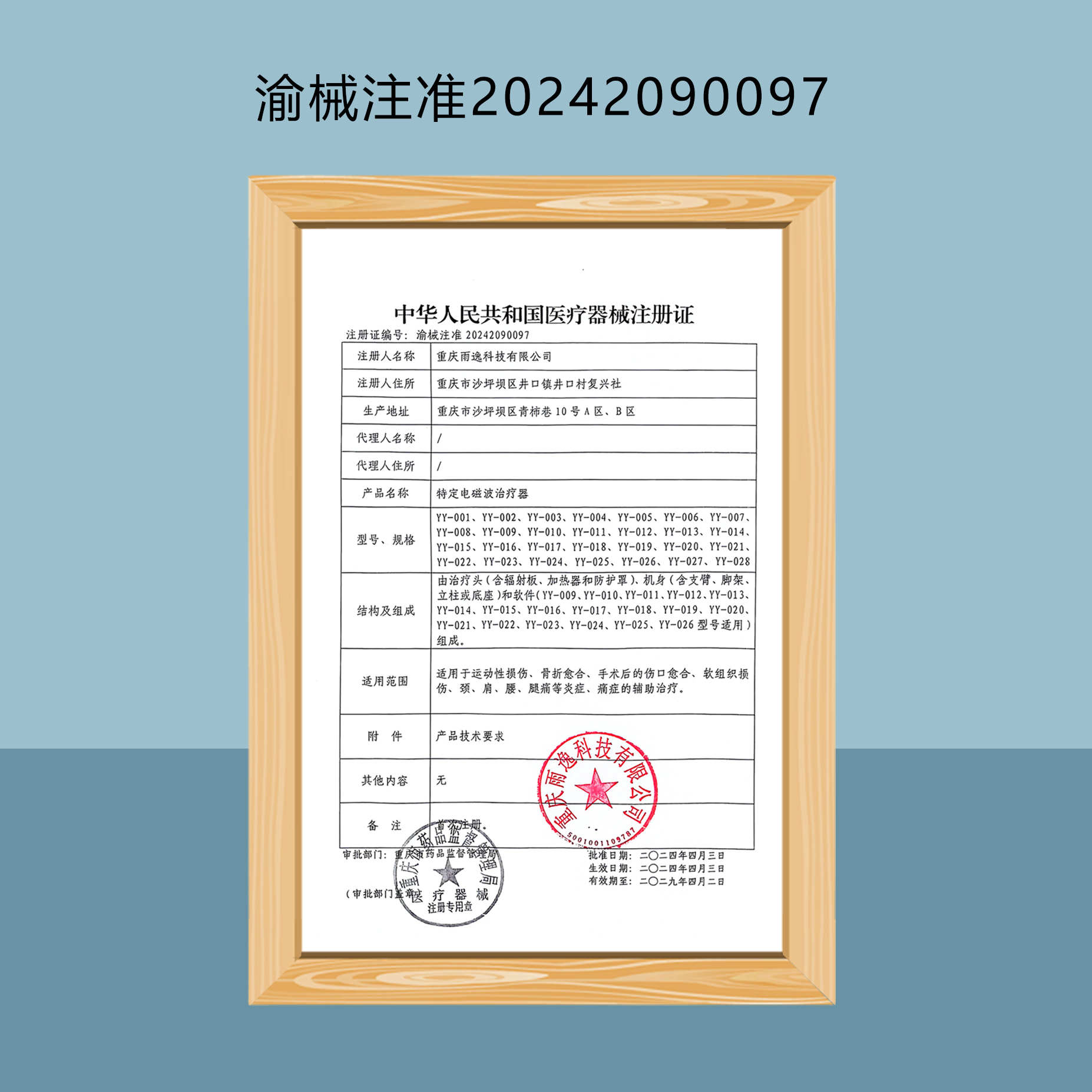 TDP infrared magic lamp electric baking lamp cervical and lumbar joints