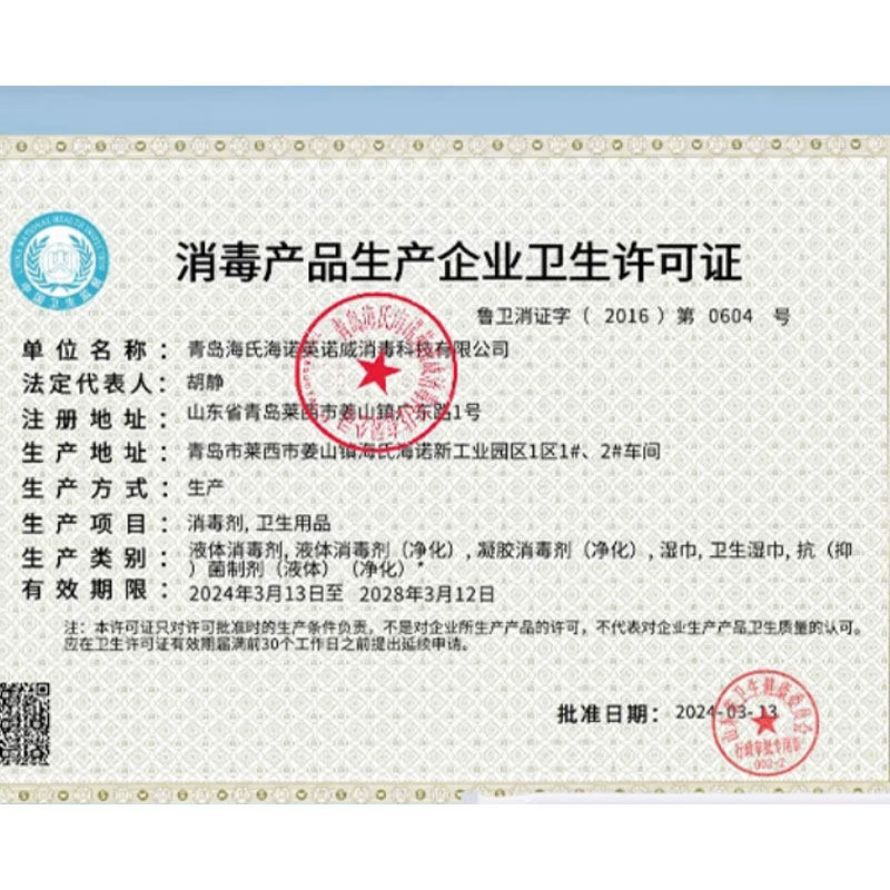 海氏海诺酒精湿巾75%度家用大包杀菌消毒湿纸巾家庭用清洁湿纸巾,淘宝优惠券,粉丝福利购,淘宝优惠卷