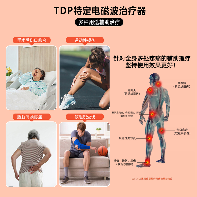 TDP infrared magic lamp electric baking lamp cervical and lumbar joints