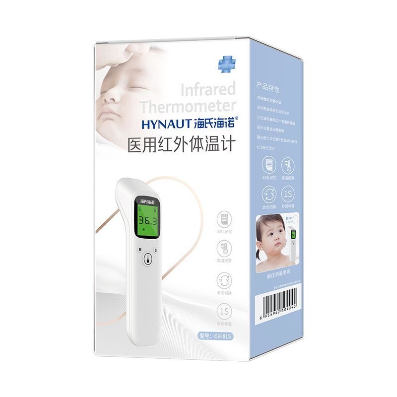 海氏海诺医用红外体温计婴儿童专用成人额温枪家用电子温度计精准,淘宝优惠券,粉丝福利购,淘宝优惠卷