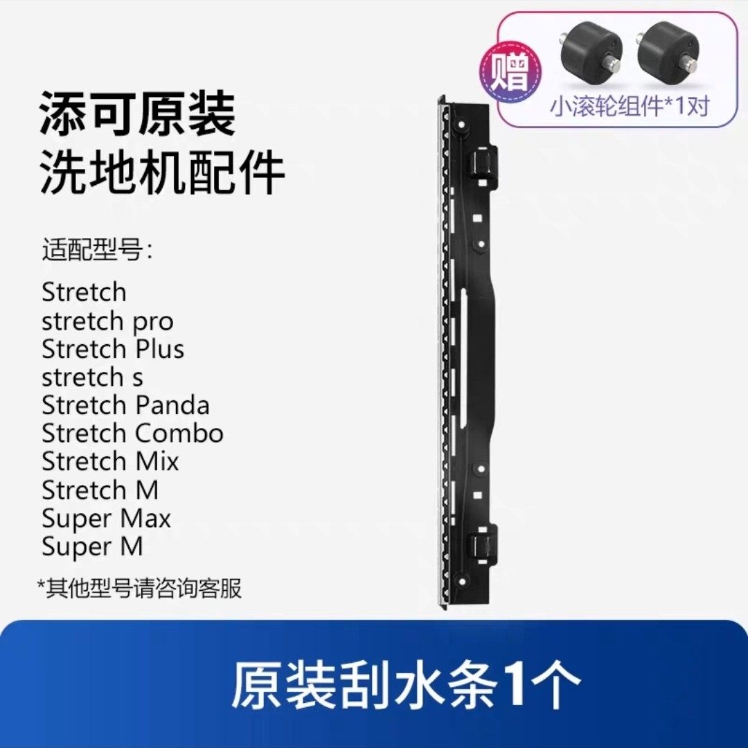 适配添可洗地机配件滚刷StreCh/StrechS/滚刷滤网清洁液,淘宝优惠券,粉丝福利购,淘宝优惠卷