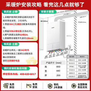 博世壁挂炉天然气家用冷凝炉欧洲贵族采暖炉热水器两用炉地暖25kw