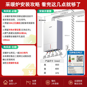 Bosch/博世壁挂炉尊享欧洲之星24kw原装进口燃气热水器两用采暖炉