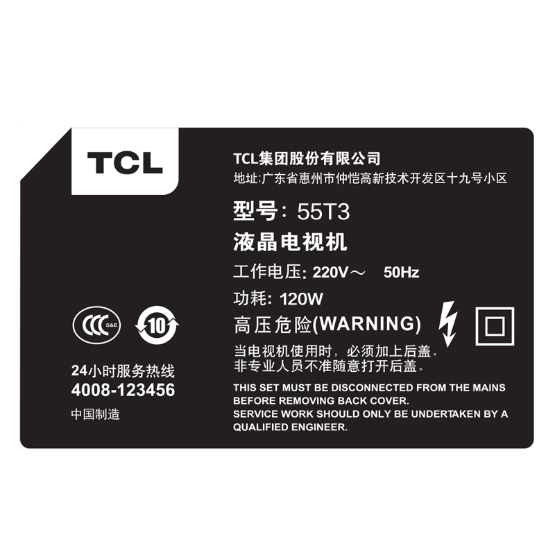 TCL 55T3 55英寸4K曲面全面屏超薄高清人工智能液晶网络电视机