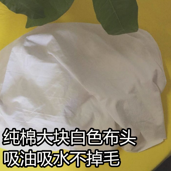 擦机布全棉工业抹布厂家直销纯棉揩布白色大块碎布头50斤起包邮