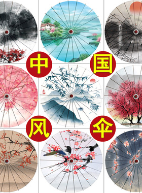 油纸伞古风道具防雨中国风防雨伞