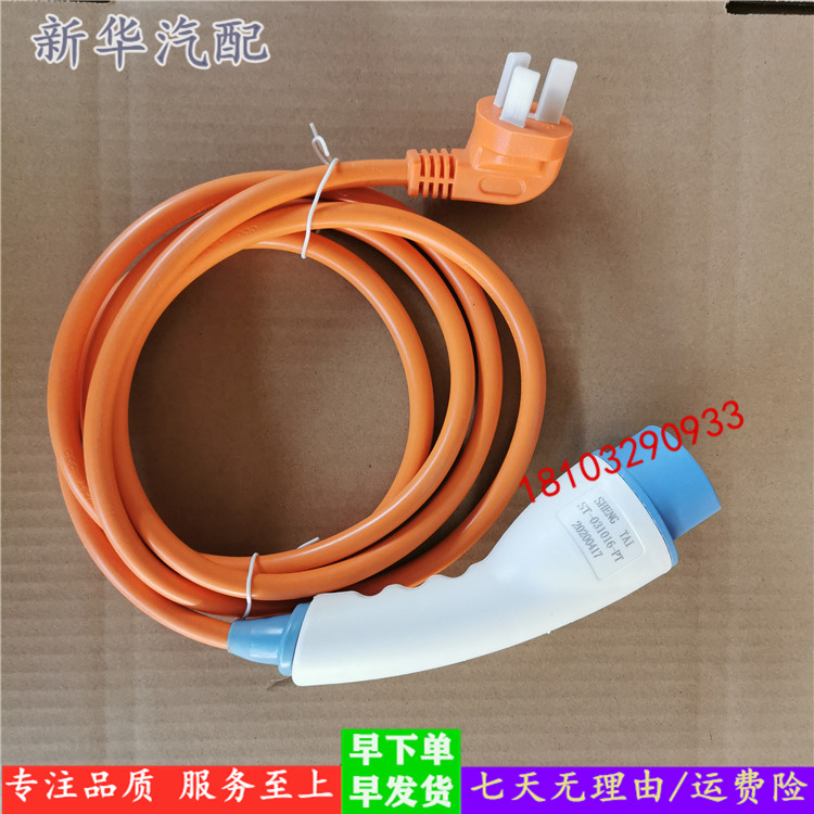 适配雷丁D70小王子比德文汉唐Q3电动汽车配件充电器线插头充电枪 - 图0