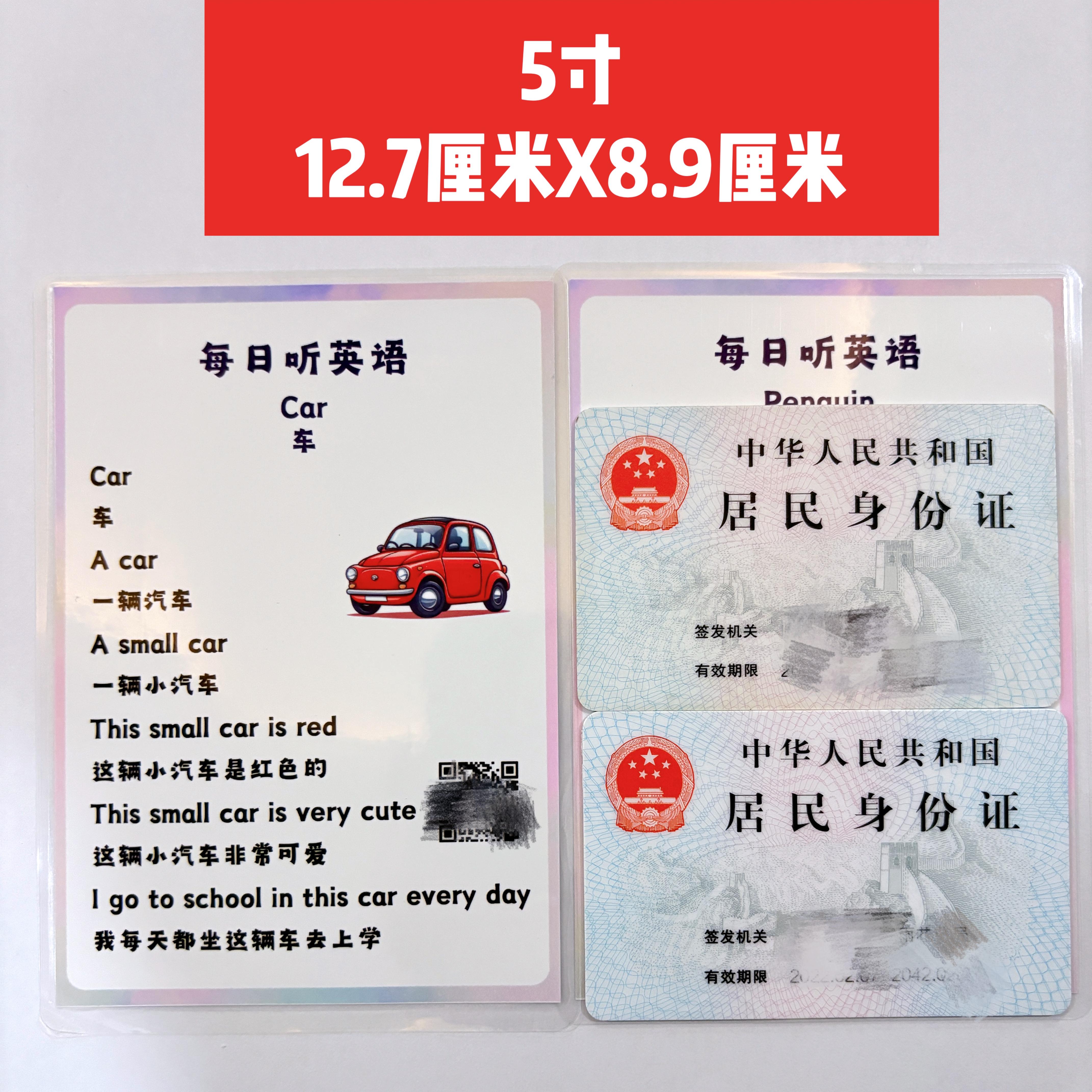 3-12岁英语启蒙 熏陶磨耳朵英语 听力闪卡 零基础英语 点读笔点读