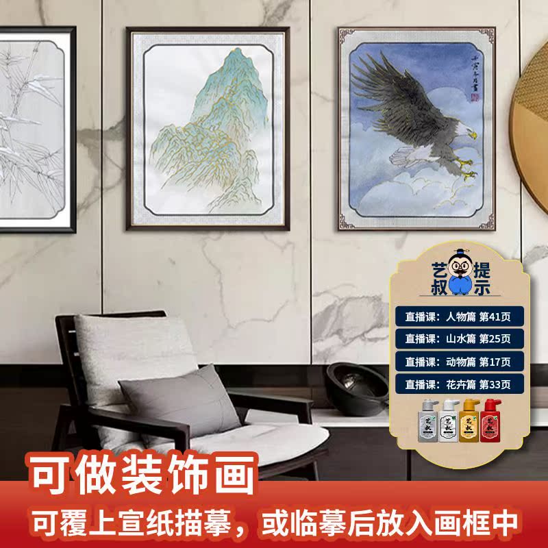 中国画白描描摹本国风画本工笔画底稿临摹画册初学者勾线控笔套装 - 图3