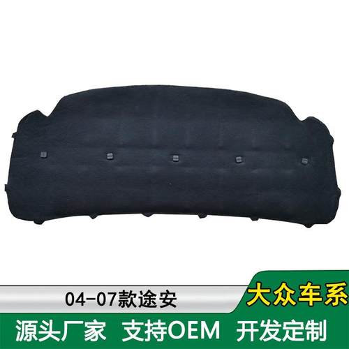 适用于新老款途观途欢机盖隔音棉途观L途安发动机隔热棉机盖内衬 - 图3
