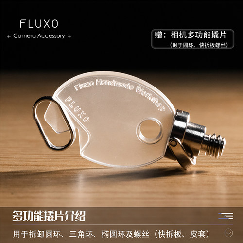 相机背带椭圆环三角挂扣配件保护皮垫转接适用于富士尼康索尼徕卡 - 图3