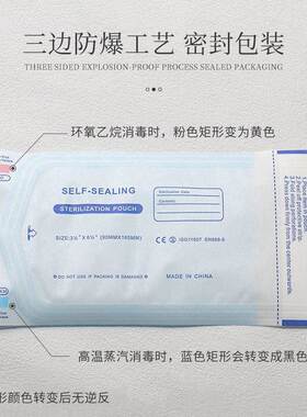 自粘耐高温一次性美甲打磨密封袋