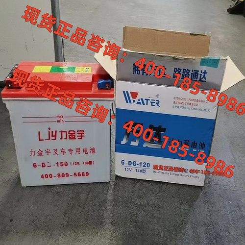 力金宇蓄电池6-DG-150 12V180型 电动叉车 升降平板车 动力水电瓶 - 图0