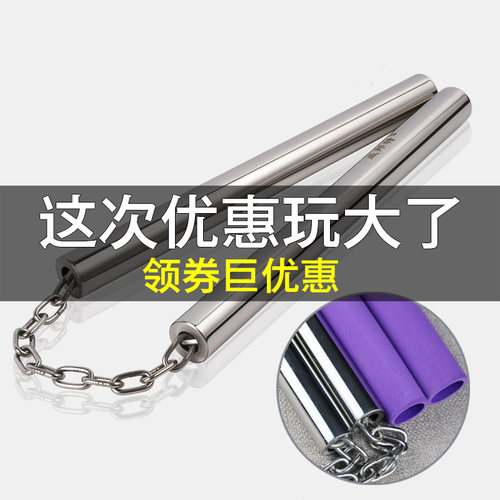 不锈钢双节棍防身实战儿童跆拳道李小龙表演双截棍初学者海绵棍 - 图0