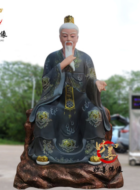 厘米祖师爷树脂风水佛像件包邮