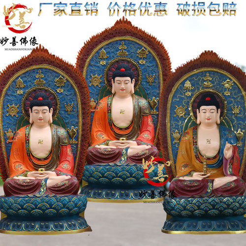 三宝佛神像释迦牟尼阿弥陀佛如来药师佛树脂佛像寺庙摆件1.3米2米 - 图0