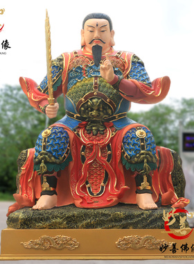 玄天上帝真武大帝周公桃花树脂像