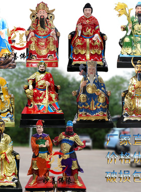 牛王马王神像九神殿树脂佛像