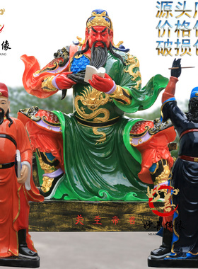 九龙关公供奉财神摆件