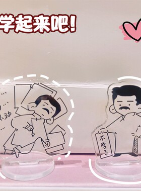 学习鲁迅周树人创意搞怪学生桌面励志立牌新青年个性装饰摆件