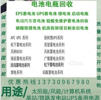 Recycling Old Battery Recycling UPS Battery EPS Room Lead-acid Storage Recycling Room Demolition battery for old replacement