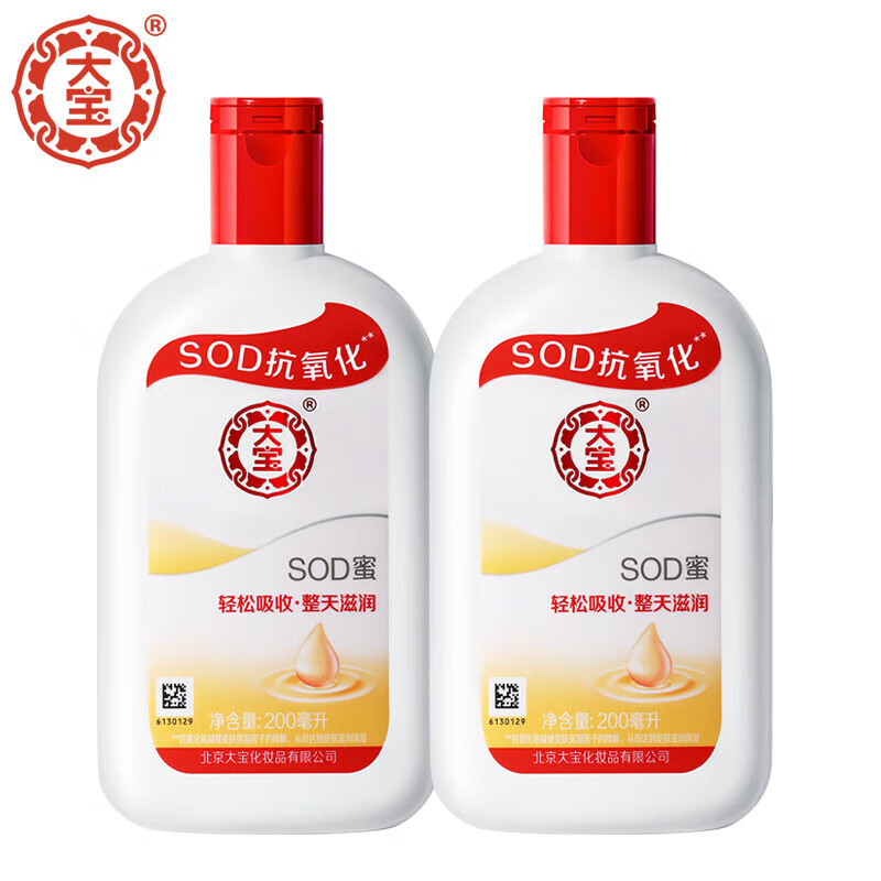 Dabao SOD honey 200ml body lotion face cream antioxidant moisturizing facial skin care lotion