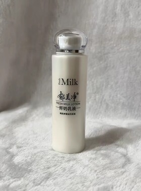 郁美净鲜奶面霜乳液呵护保湿不油腻男女护肤国货正品