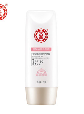 大宝集萃美白防晒霜SPF30 PA++75g防晒霜烟酰胺