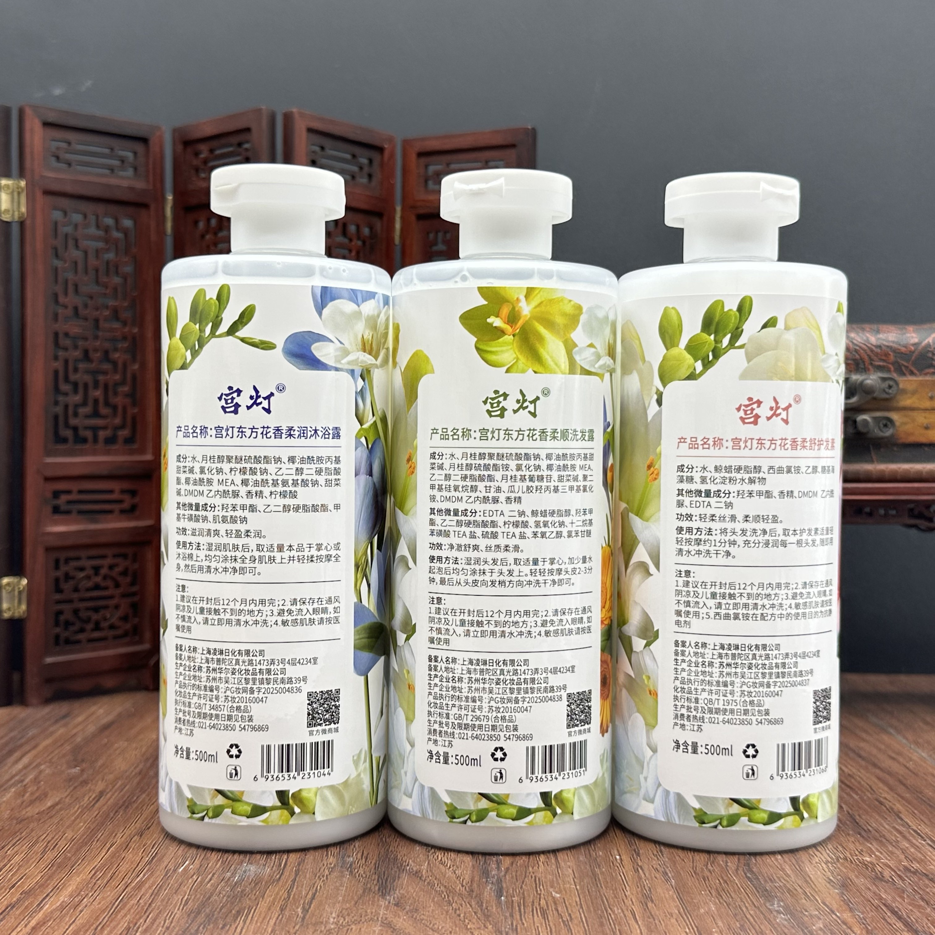 宫灯洗发露护发素套装清洁护发滋润发丝改善毛躁洗发水官方旗舰店 - 图3