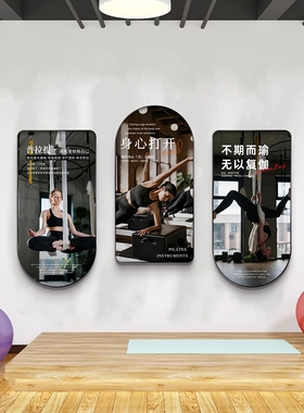 瑜伽馆装饰画普拉提挂画私人健身房墙面装饰工作室瑜伽体式壁画
