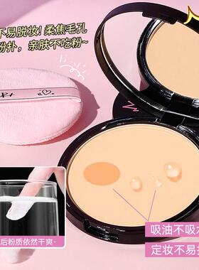 正品大粉饼紫色定妆控油轻薄透气不易闷持妆大容量学生党定妆粉女