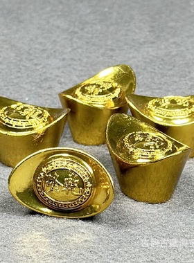 大清五帝小金元宝摆件