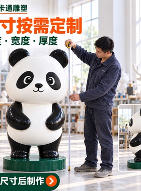 玻璃钢卡通雕塑来图定制工厂直供