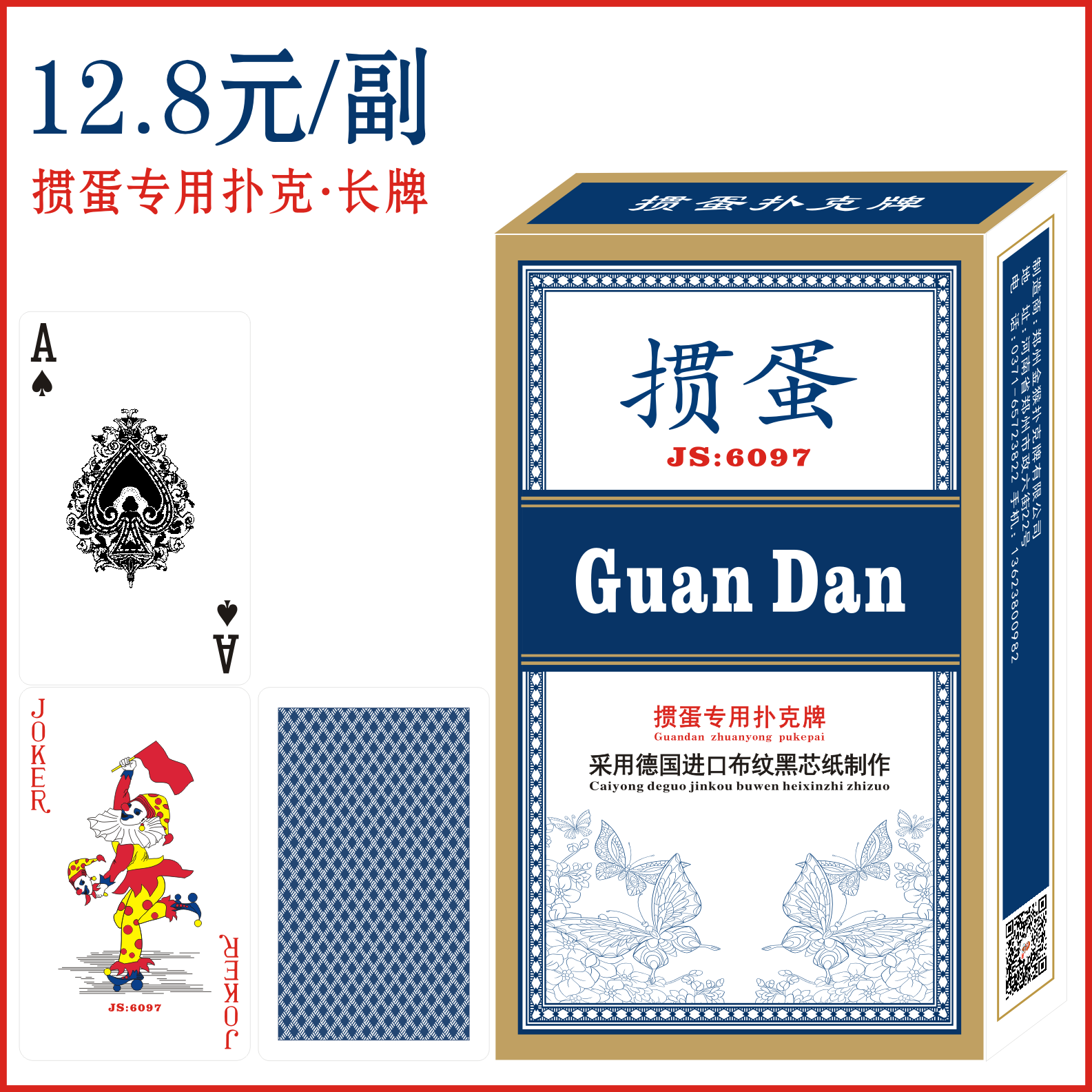 掼蛋专用扑克牌蓝10副红10副两条黑芯纸双面布纹顺丰直达现货-图0